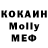 МЕФ мука Jonhy Only