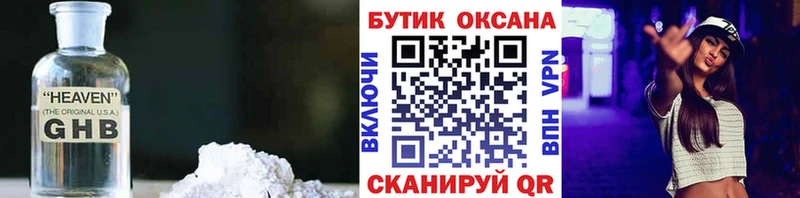 Бутират 99%  хочу наркоту  Салехард 
