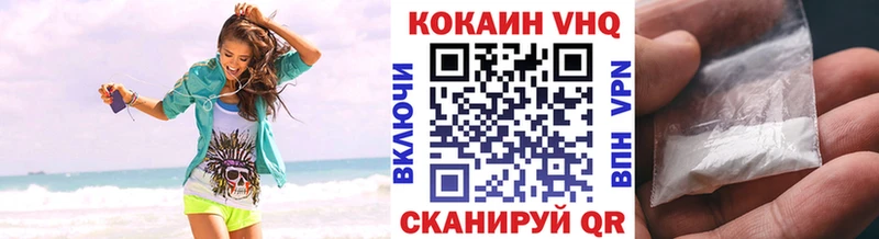 КОКАИН Эквадор  Салехард 