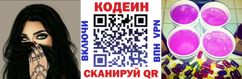 наркота Салехард Кодеин напиток Lean (лин)