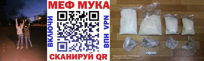 mega маркетплейс  купить закладку  Салехард  МЕФ мука 