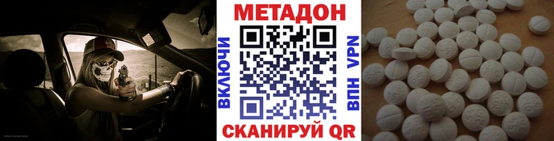 Метадон кристалл  Салехард 